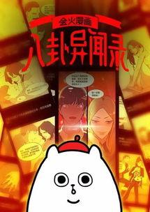 会火漫画社,描绘青春梦想的彩色画卷